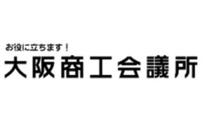大商セミナー