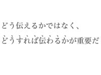【実績】大阪商工会議所「なぜか伝わらない人の話し方改善講座」