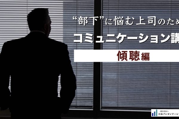 【プレスリリース】新コミュニケーション講座のご案内