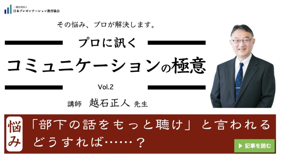 日本プレゼンテーション教育協会 ページ 15 そのプレゼンが世界を変える