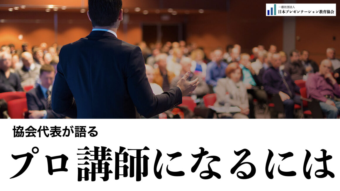 【プロ講師になるには】「時間管理能力」を身につけよう