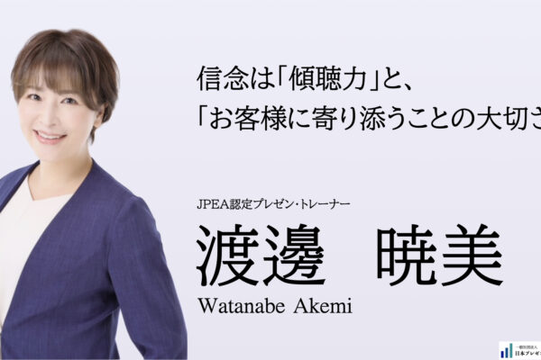 【実績】大阪：和泉市社会福祉協議会「想いを伝えるプレゼン力アップ講座」渡邊暁美先生