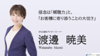 【実績】岐阜：大垣ビジネスサポートセンター「営業で使える伝え方・話し方」渡邊暁美先生
