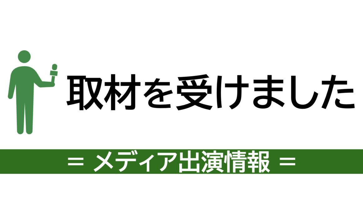 【取材】@DIME「プレゼン上手」より重要なスキル!?ビジネスパーソンを悩ませる〝聞きパ〟問題」