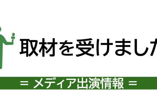 【取材】@DIME「プレゼン上手」より重要なスキル!?ビジネスパーソンを悩ませる〝聞きパ〟問題」